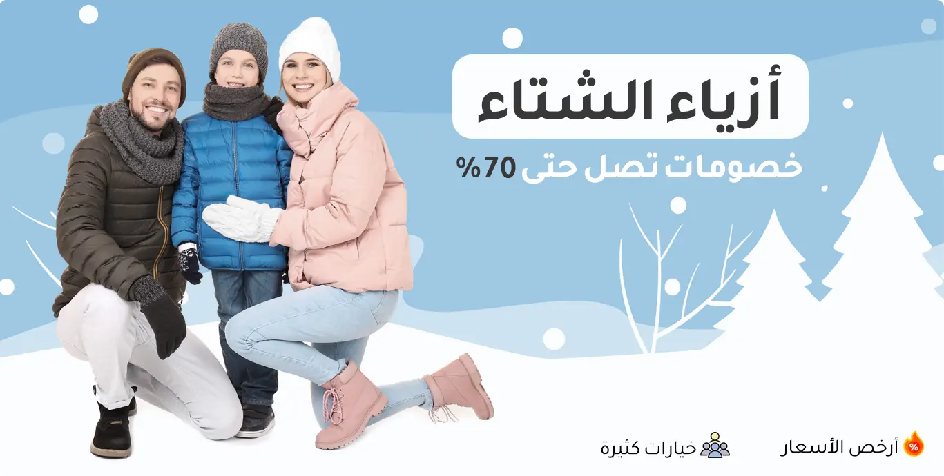 winter cloths banner